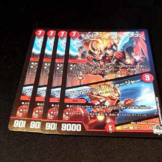 Cerulean Axe Dragon｜Double Axe Charger U 40/74