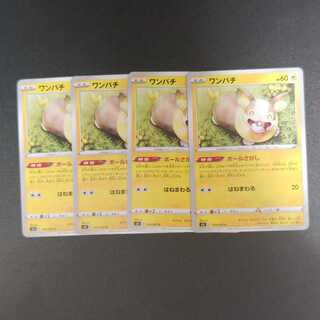 Yamper C 019/070 Ball Search