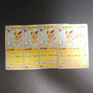 Jolteon 049/184 The Wake of Humanity