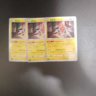 Rotom 052/190 Rotochoice