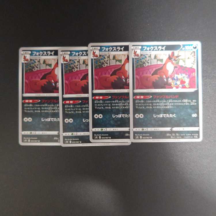 Thievul U 033/067 Fumble Hand