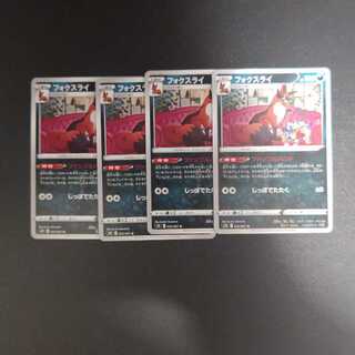 Thievul U 033/067 Fumble Hand