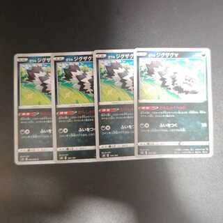 Galal Zigzagoon 104/184 Tantrum Head