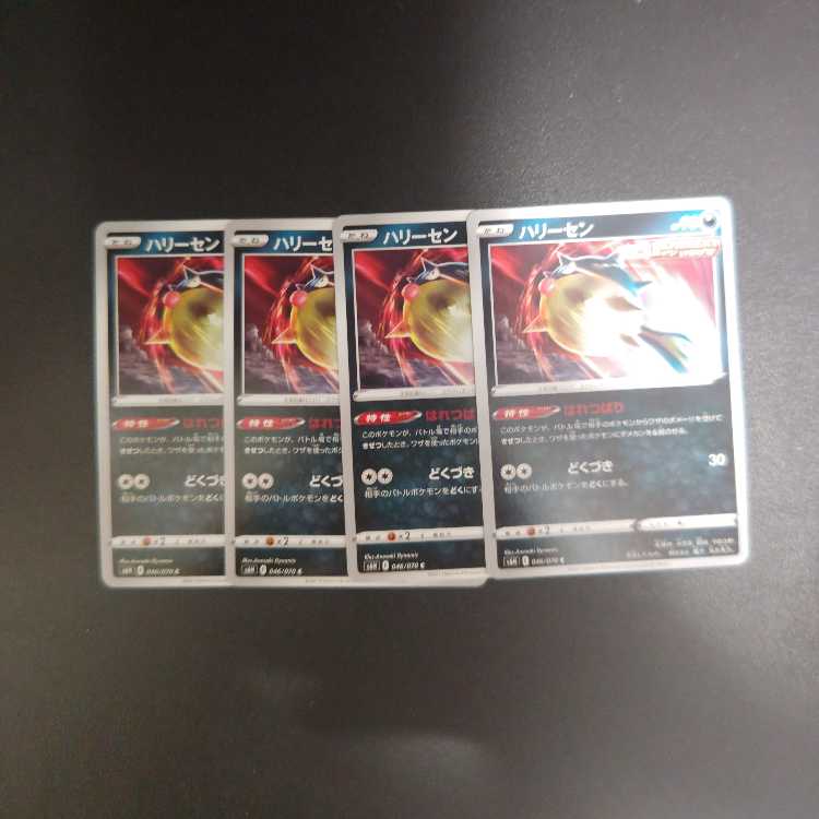 Qwilfish C 046/070 barnacle