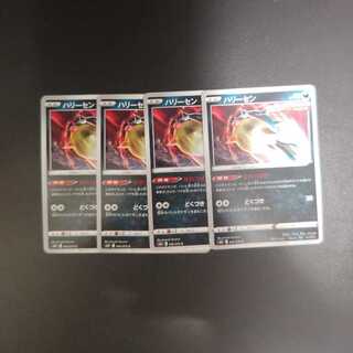 Qwilfish C 046/070 barnacle