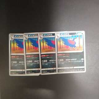 Honchkrow C 043/070 Fumin