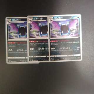 Golbat U 039/070 Low profile Draw