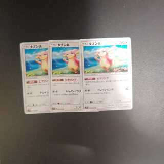 タブンネ　040/054　U ヒヤリング