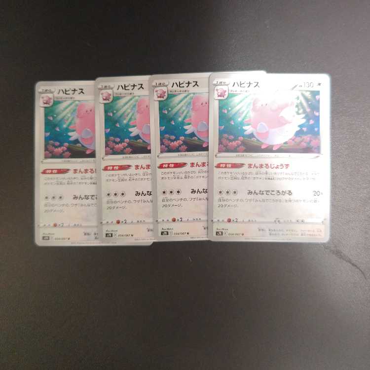 Blissey U 054/067 Manmarujyo