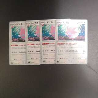 Blissey U 054/067 Manmarujyo