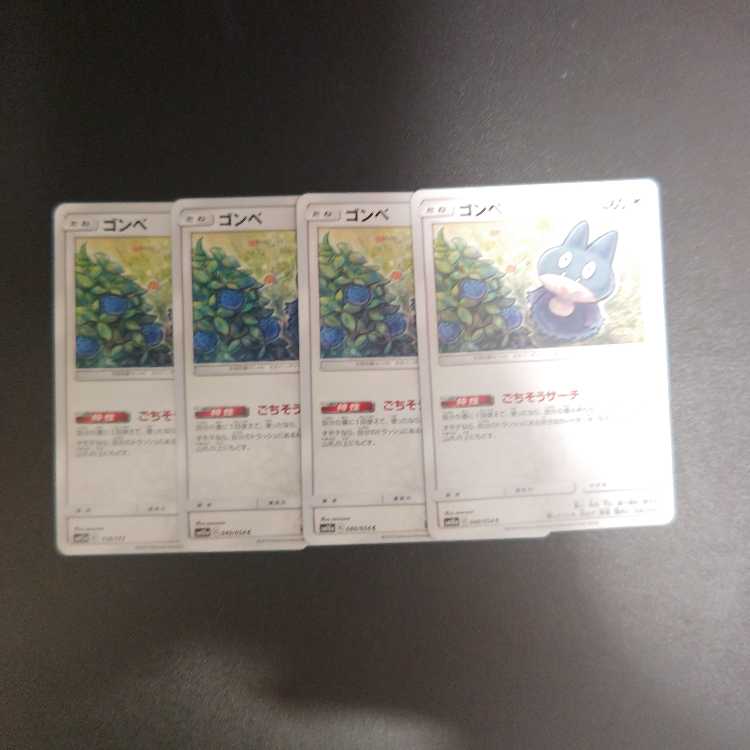 Munchlax C 040/054 feast search