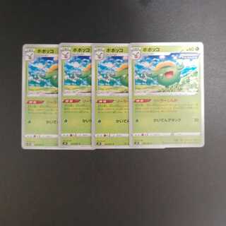 Skiploom C 002/067 solar evolution