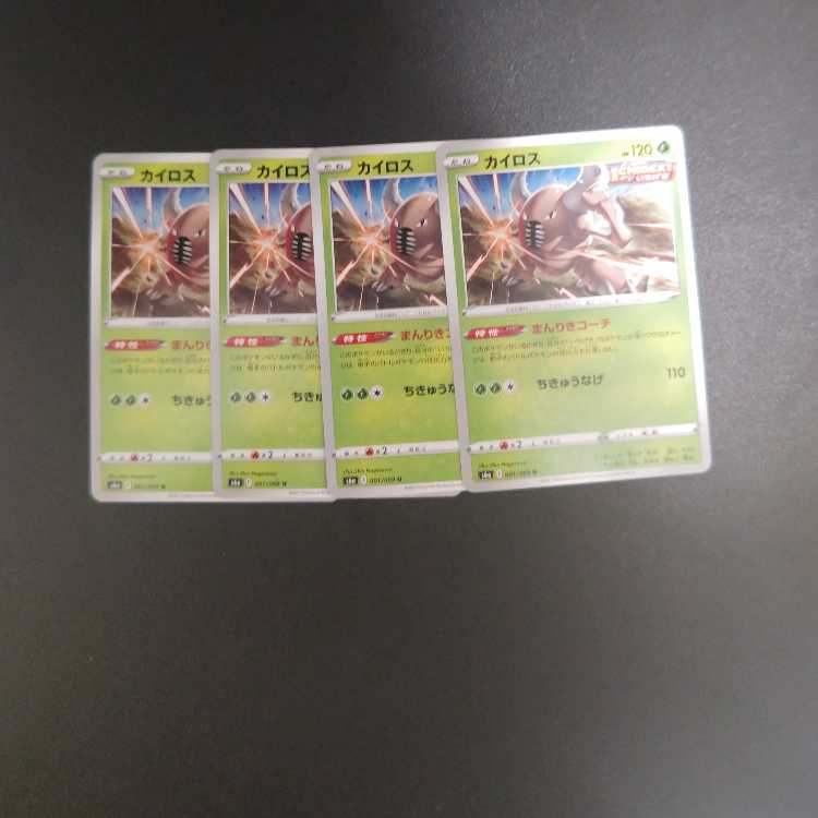 Pinsir U 001/069 Manneki Coach