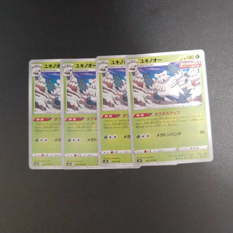 Abomasnow U 002/070 Toughness up