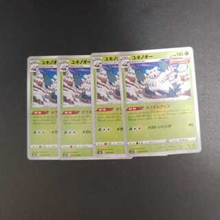 Abomasnow U 002/070 Toughness up