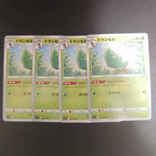 Metapod C 002/100 Galalithic body