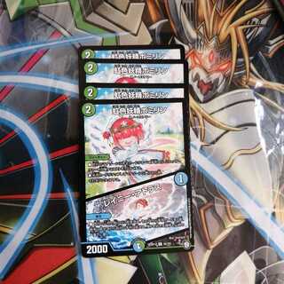 虹色妖精ポミリン｜レイニー・アトラス 4枚