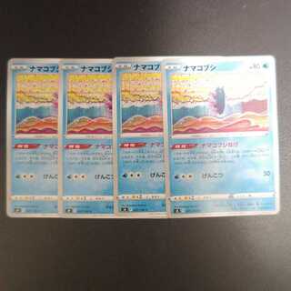 Pyukumuku C 027/100 Pyukumuku Nage