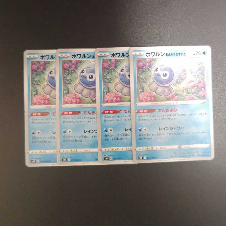 Castform Amamizu-no-Seitai 032/184