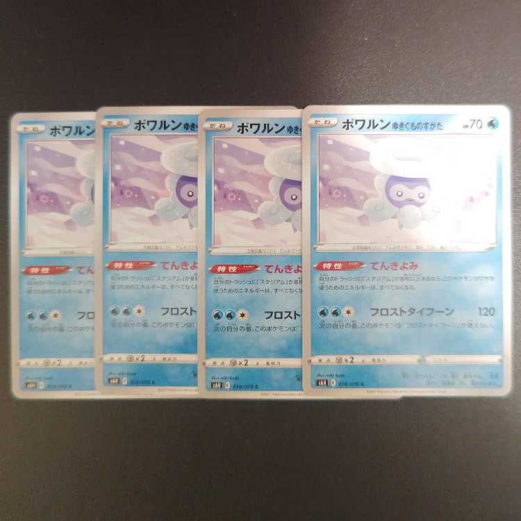 Castform Yukigumonoshiki no sagata 033/184