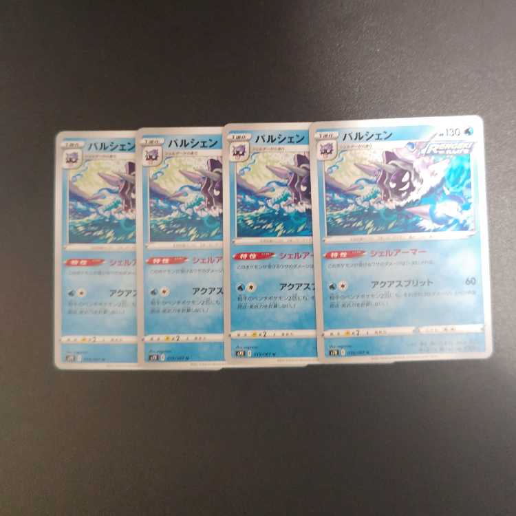 Cloyster U 019/067 Shell armor