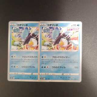 Eiscue 041/184 Block Slider