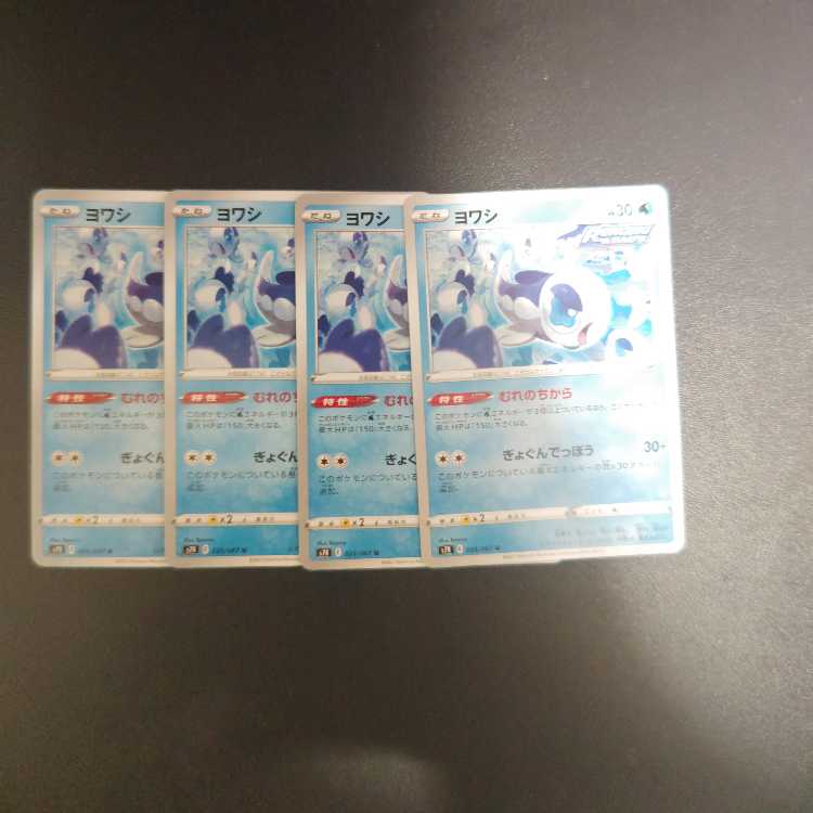 Wishiwashi U 025/067 Mure no Chikara