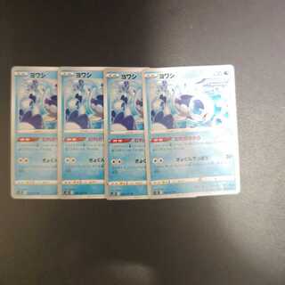 Wishiwashi U 025/067 Mure no Chikara