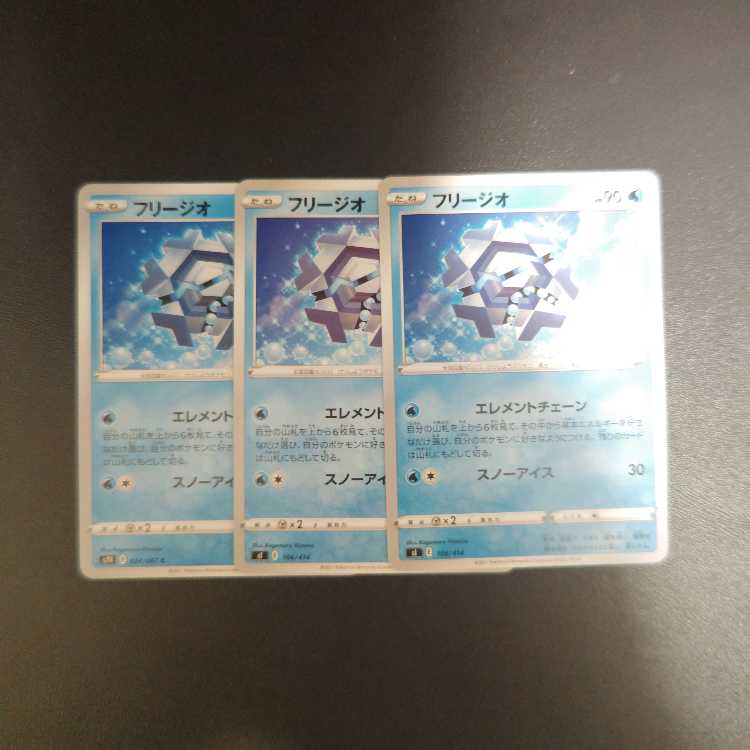 Cryogonal TD 106/414 element chain