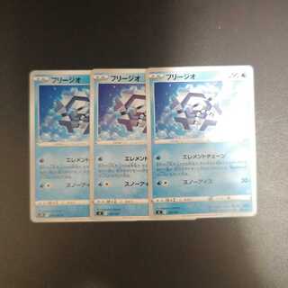 Cryogonal TD 106/414 element chain