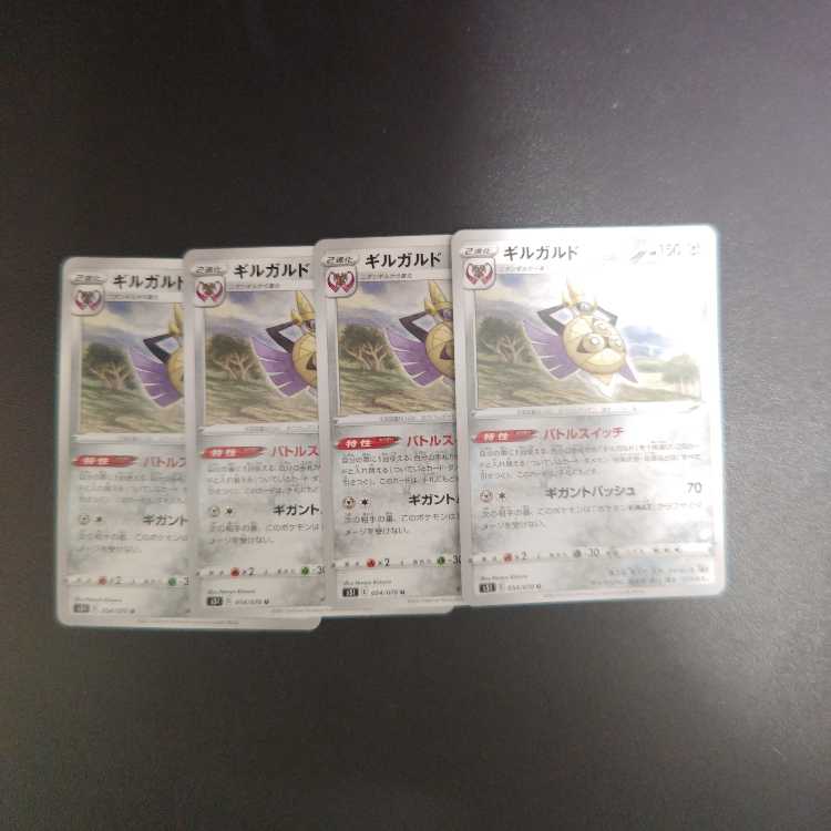 Aegislash U 054/070 Battle Switch