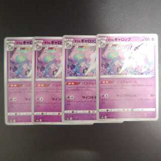 Galal Rapidash 068/190 Pastel Veil