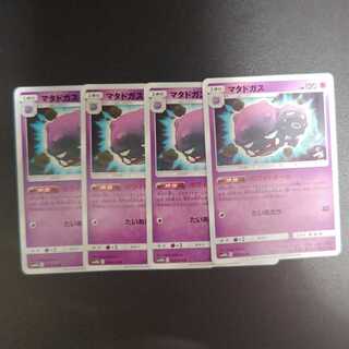 Weezing 028/054 U Ho Wight Hall