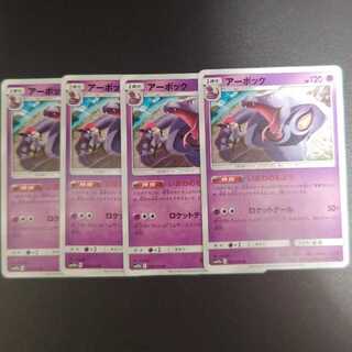 アーボック　026/054 U いまわのもよう