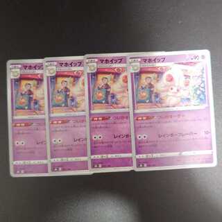 Alcremie 081/184 Last order