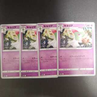 Kirlia U 034/070 Fiend Reflection #2 Step