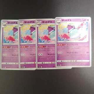 Polteageist 077/190 Tea Bulette Ku