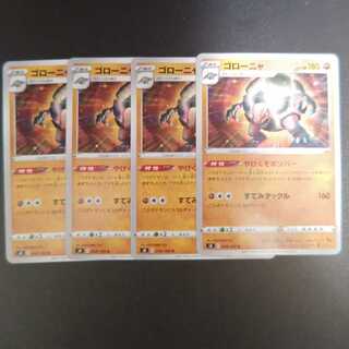 Golem U 054/100 Burnout bomber