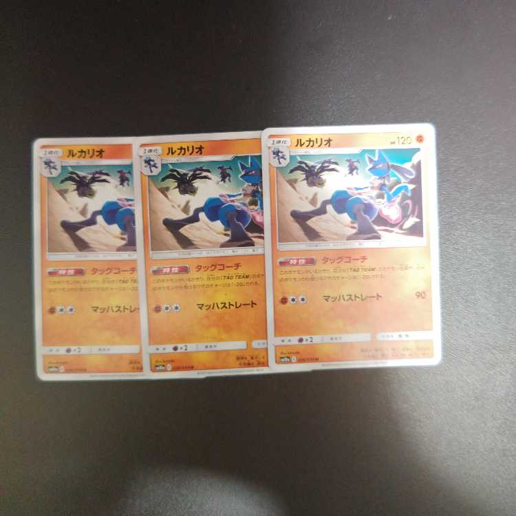 Lucario 026/054 U Tag Coach