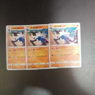 Lucario 026/054 U Tag Coach