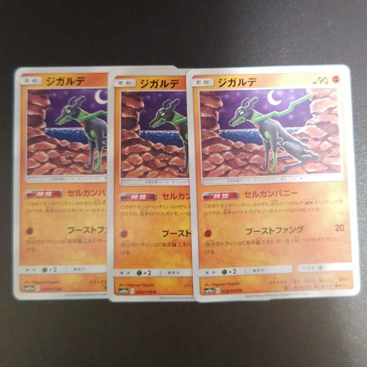 Zygarde U 028/054 Cell Company