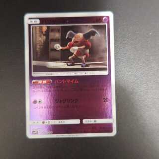 Mr. Mime 015/024 C Detective Pikachu