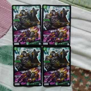 Chain of melting snow｜Strike of the fallen bull U 59/103