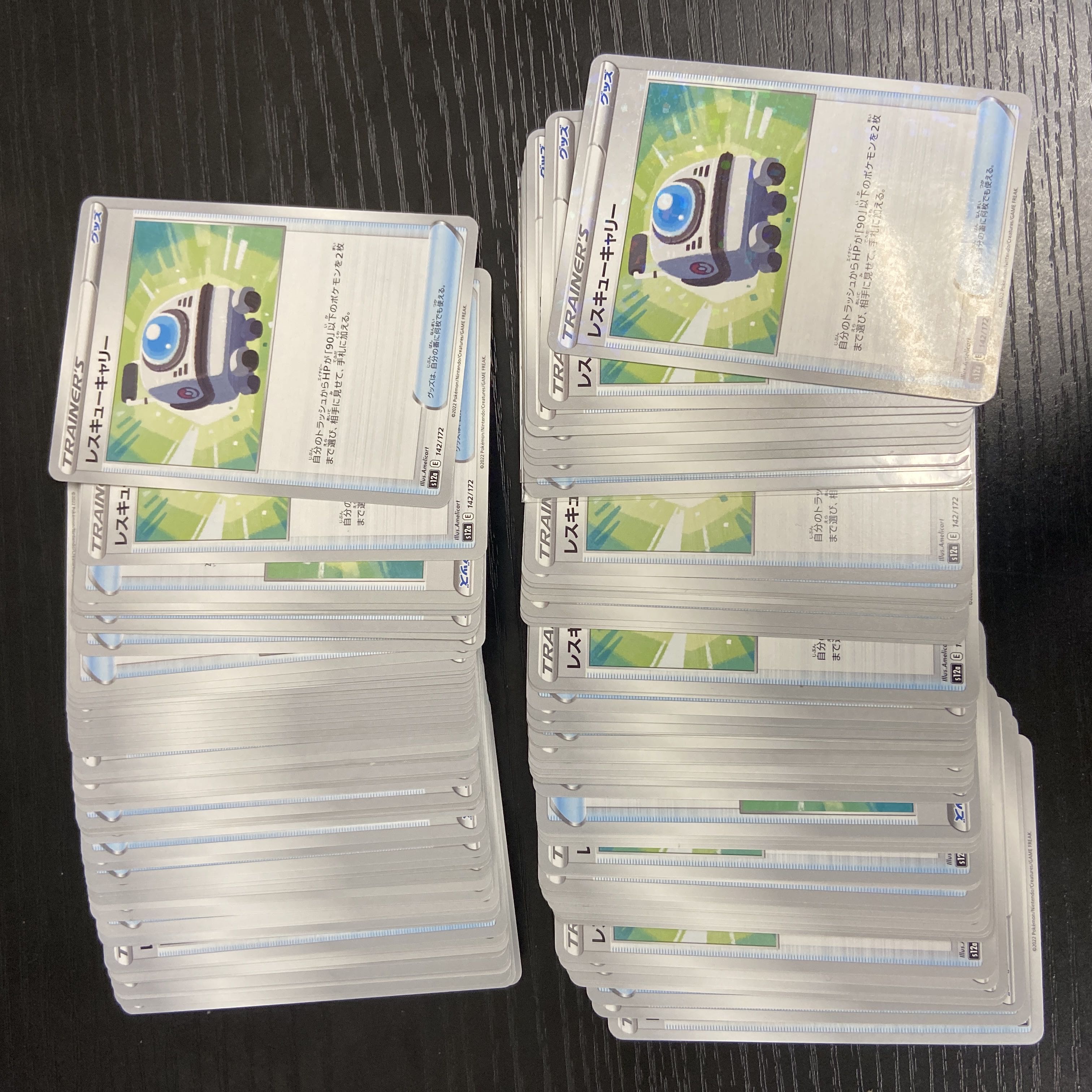 レスキューキャリー　100枚