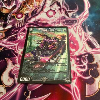 Artel Gorgini SR S3/S8