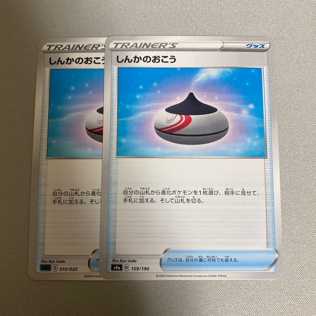 Evolution Incense 159/190