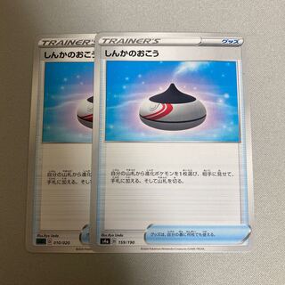 Evolution Incense 159/190