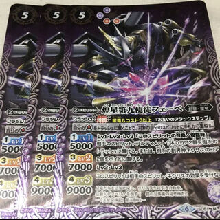 Bat-Spy, shimmering star, ninth apostle Phoebe.