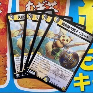 Tenryujin no Shouten Piracchi U 49/95 1枚