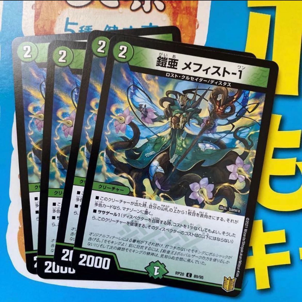 Armor A Mephisto-1 C 89/95